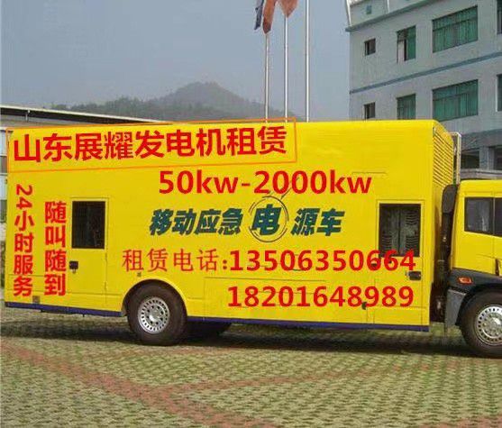 200-贵池1500Kw静音发电车